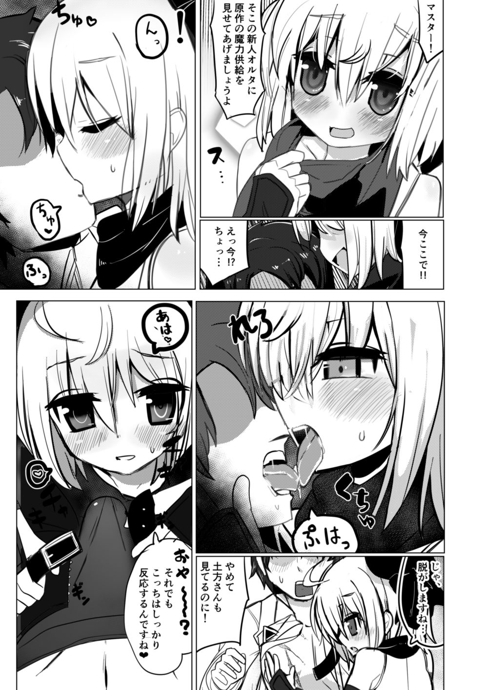 Black New Type Okita VS Okita page 3 full