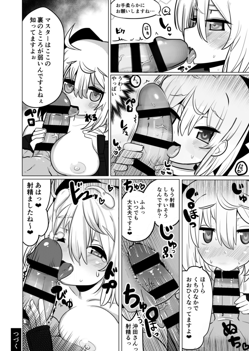 Black New Type Okita VS Okita page 4 full