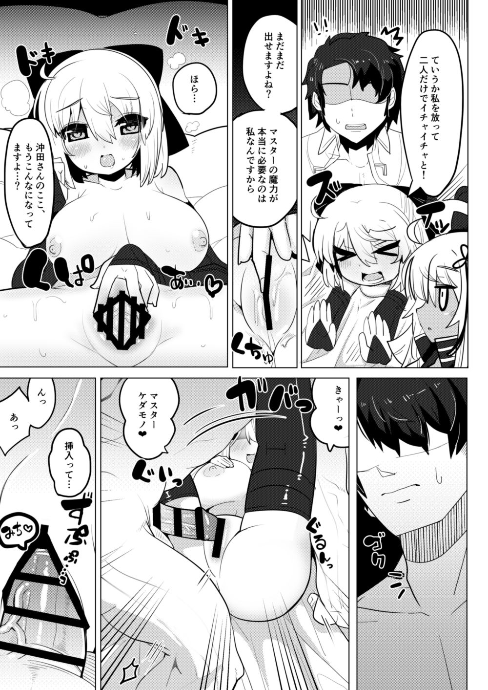Black New Type Okita VS Okita page 9 full