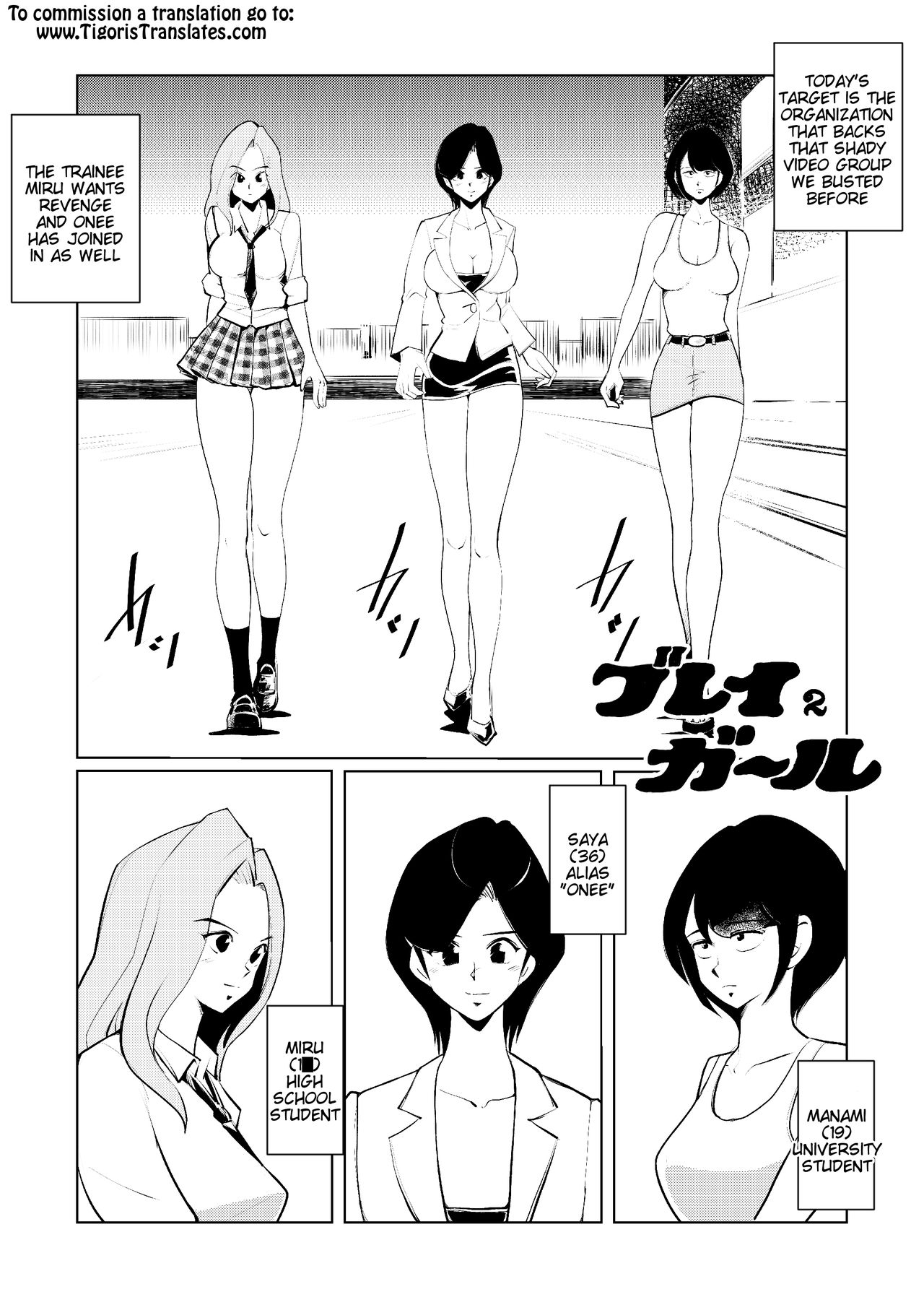 Burei Girl 2 page 1 full