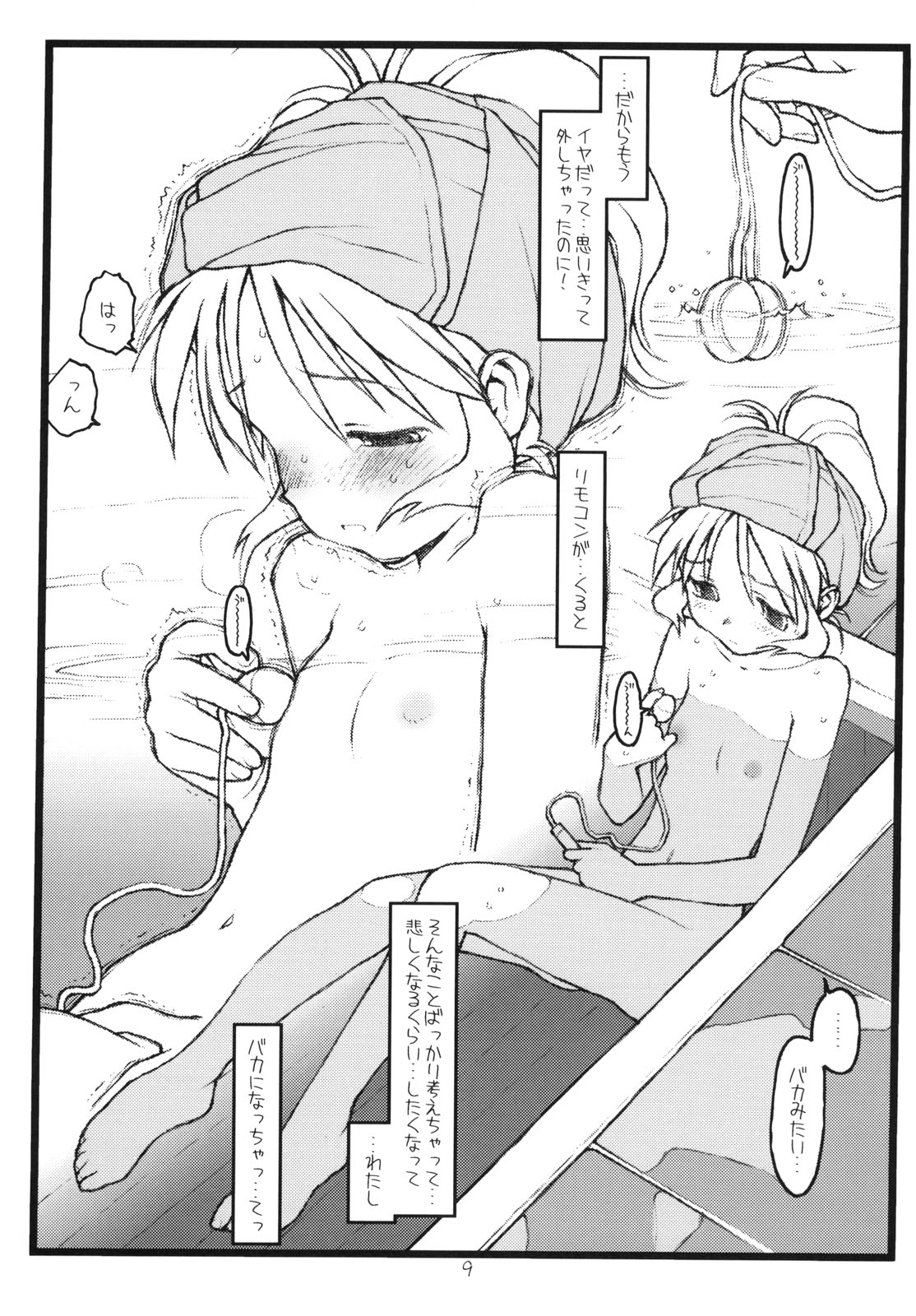 Tsurugiya Suekko Funsenki page 8 full