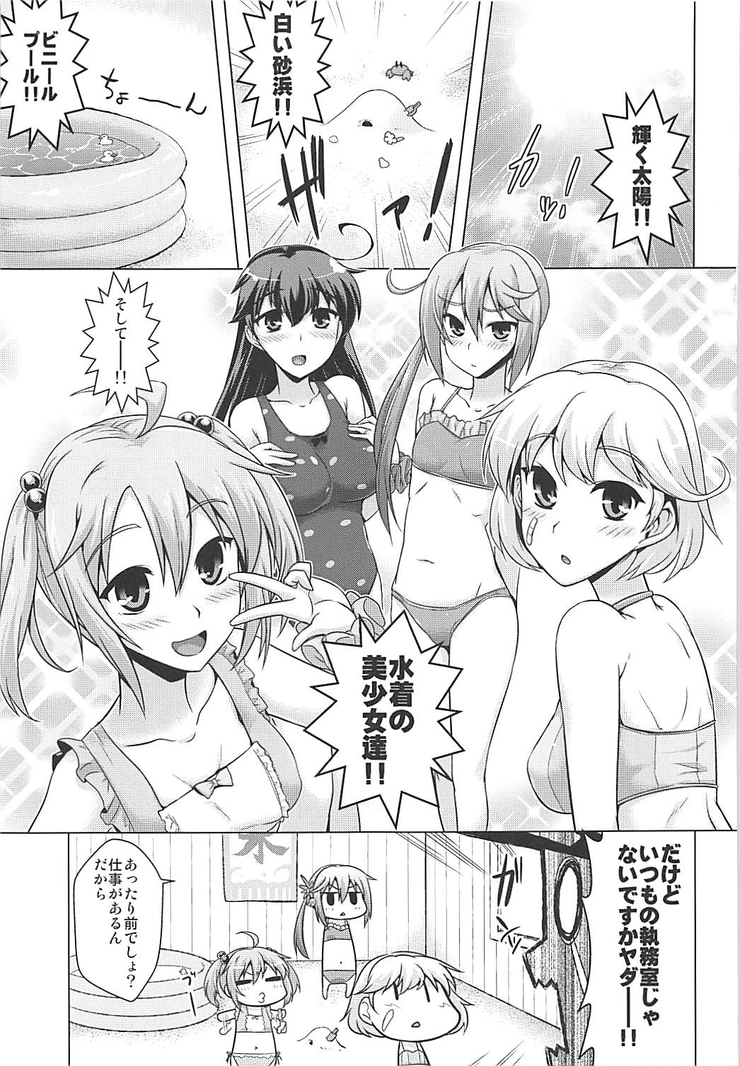 Nananatsu page 2 full