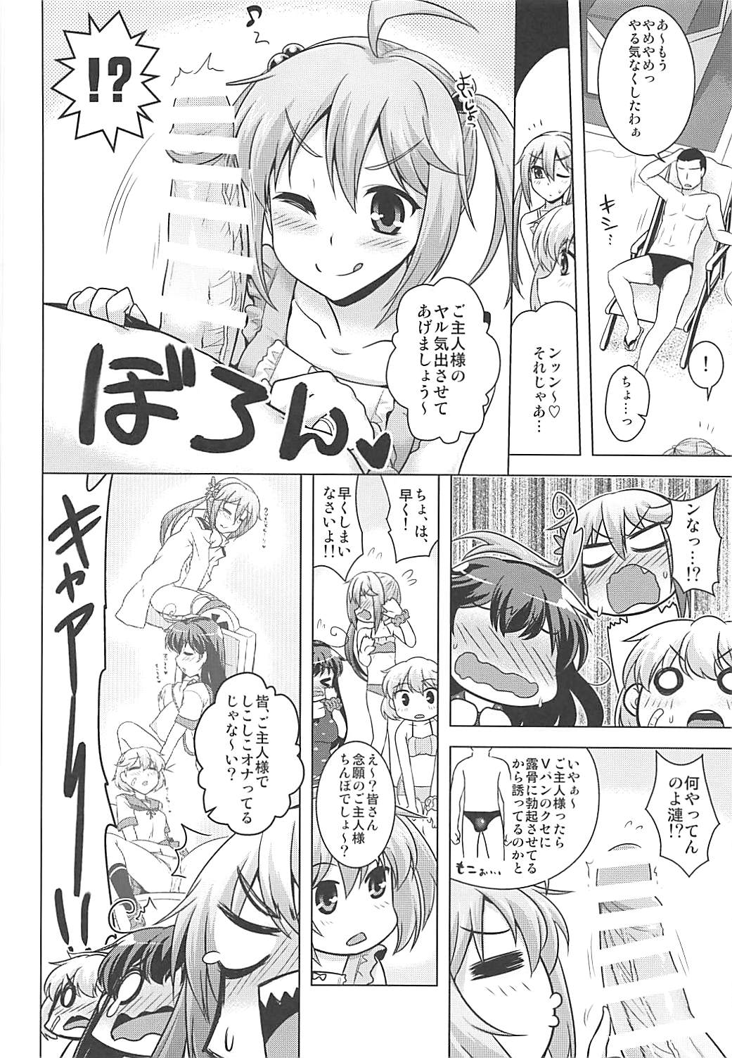 Nananatsu page 3 full