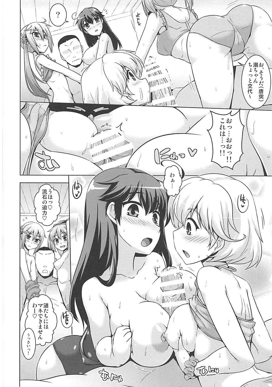 Nananatsu page 7 full