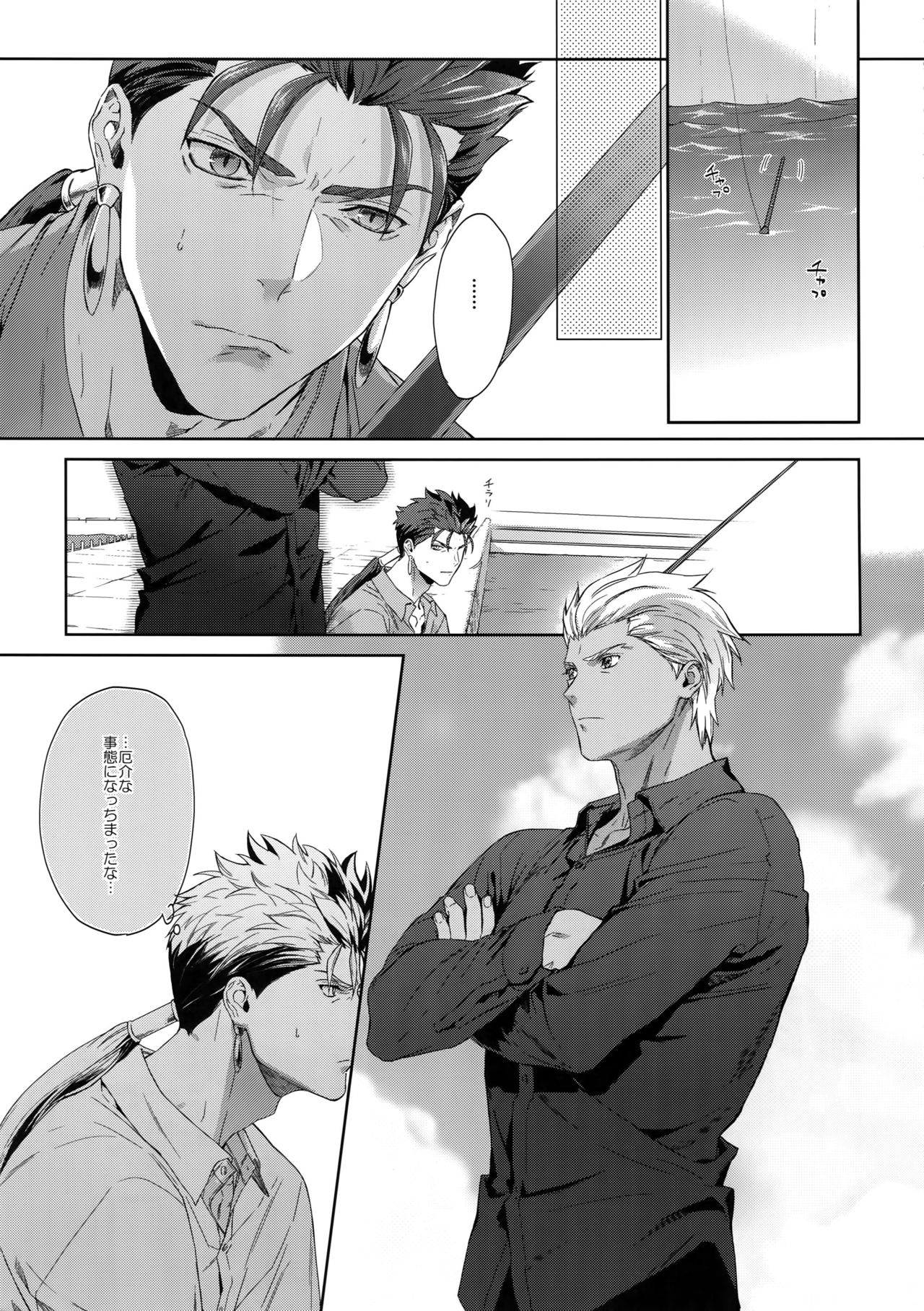 Hoshi Furu Yoru no page 4 full