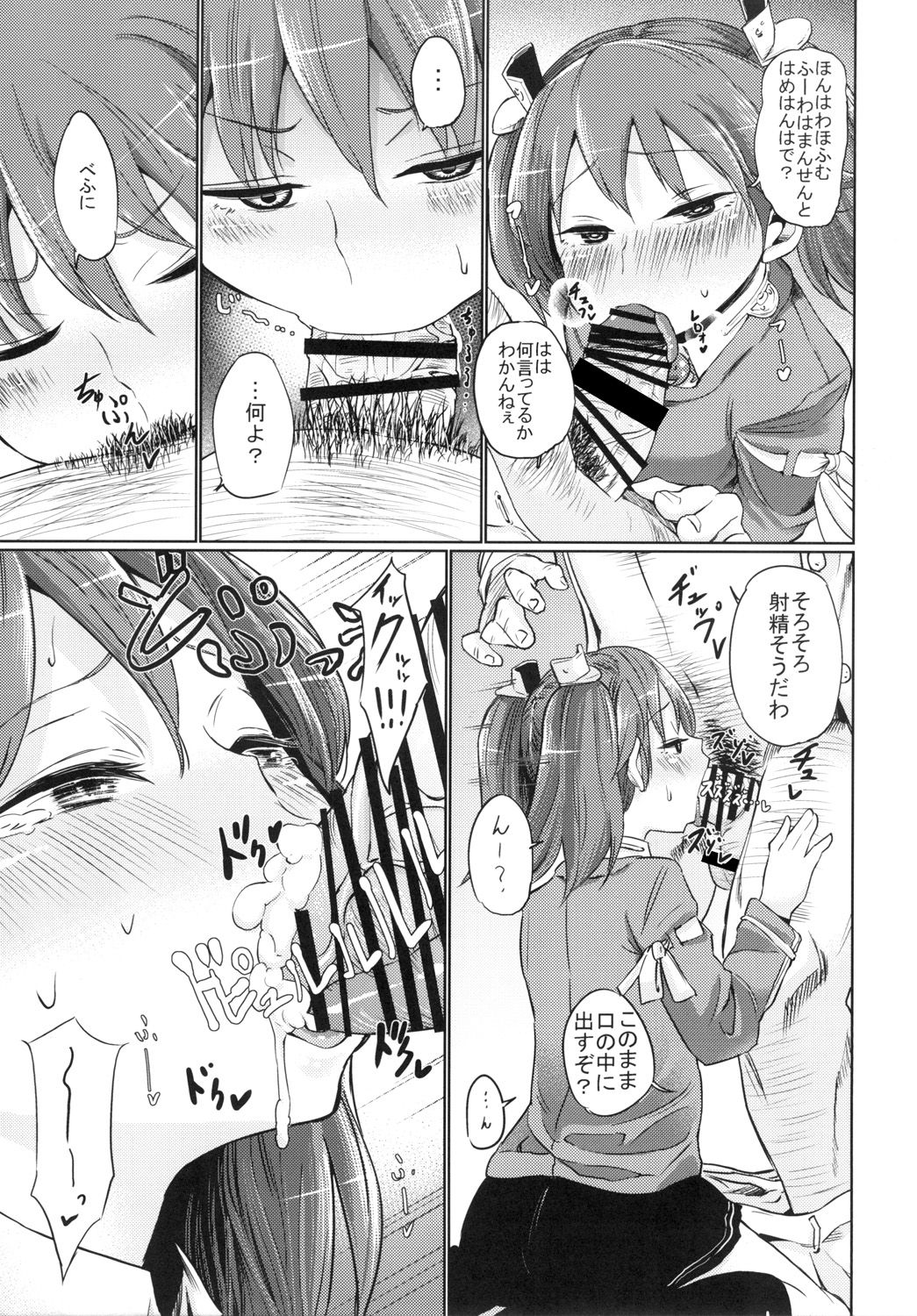 Ryuujou-san ga Onanie Kakko Kari no Otetsudai o Shite Kureru page 5 full