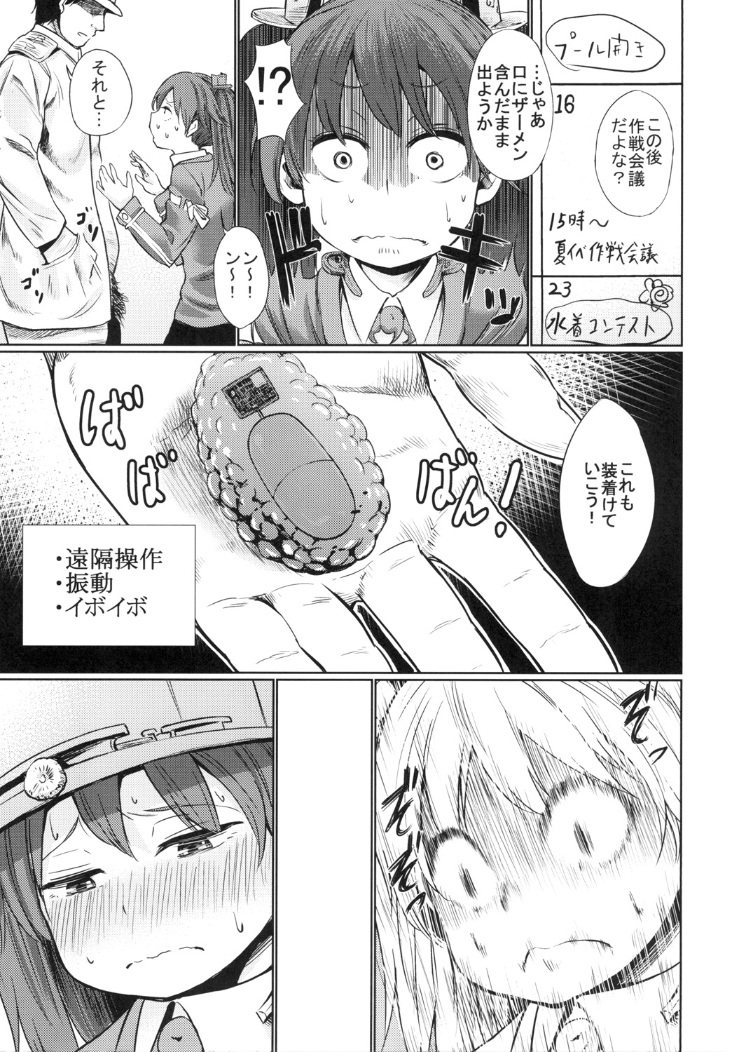 Ryuujou-san ga Onanie Kakko Kari no Otetsudai o Shite Kureru page 7 full