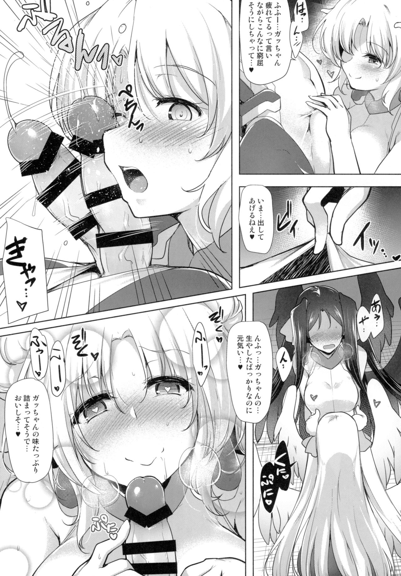 Hofuku? Hofuku? 7 page 8 full