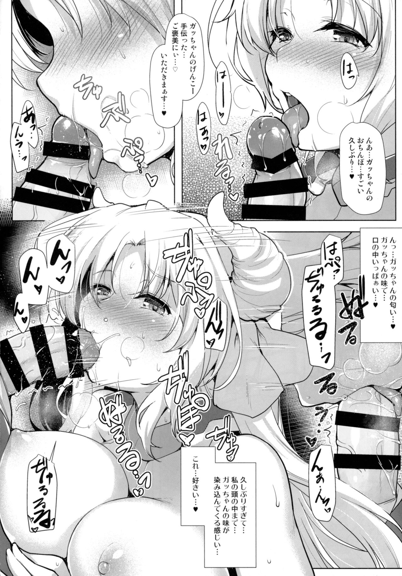 Hofuku? Hofuku? 7 page 9 full