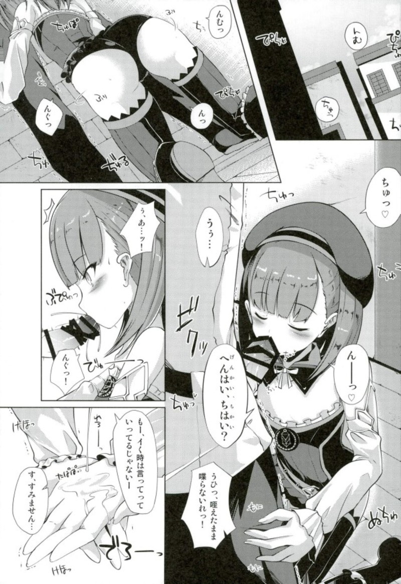 Jinchi Sakusei M+M page 2 full