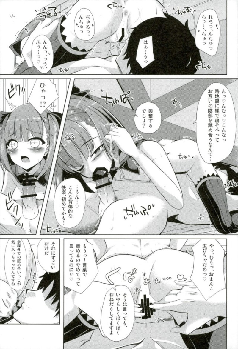 Jinchi Sakusei M+M page 6 full