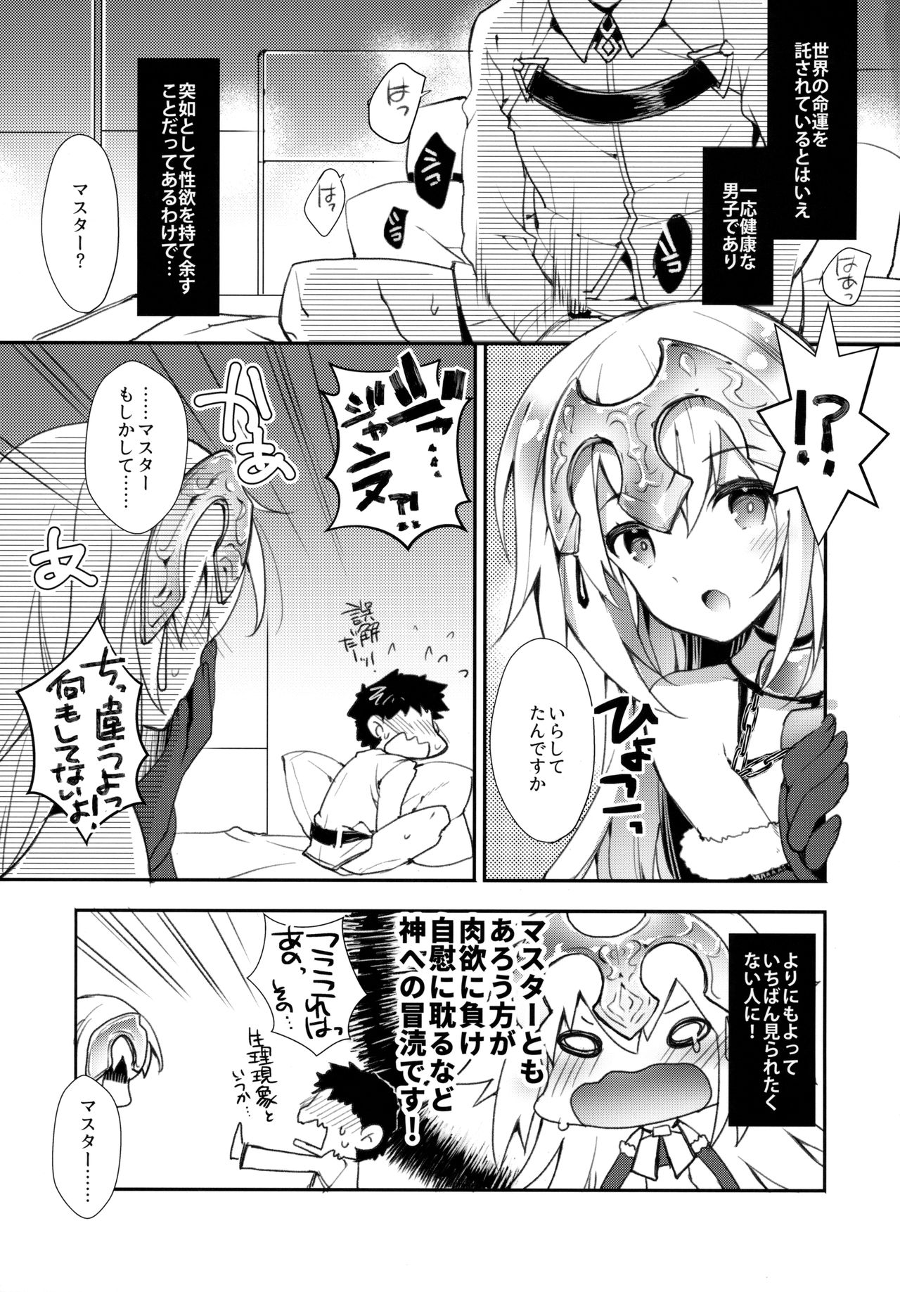 Oratio Dominica page 4 full