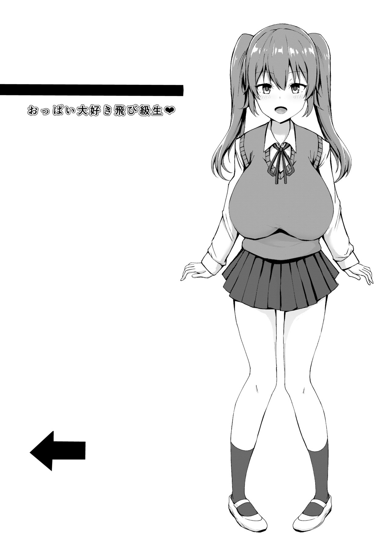 Tobikyuu Yuutousei no Seikatsu page 3 full