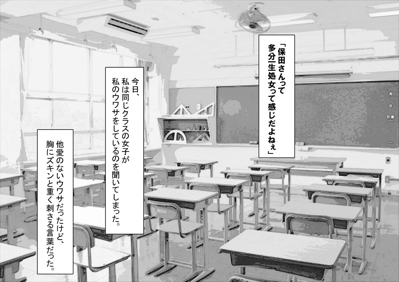 Yasuda Haruka no Baai page 2 full