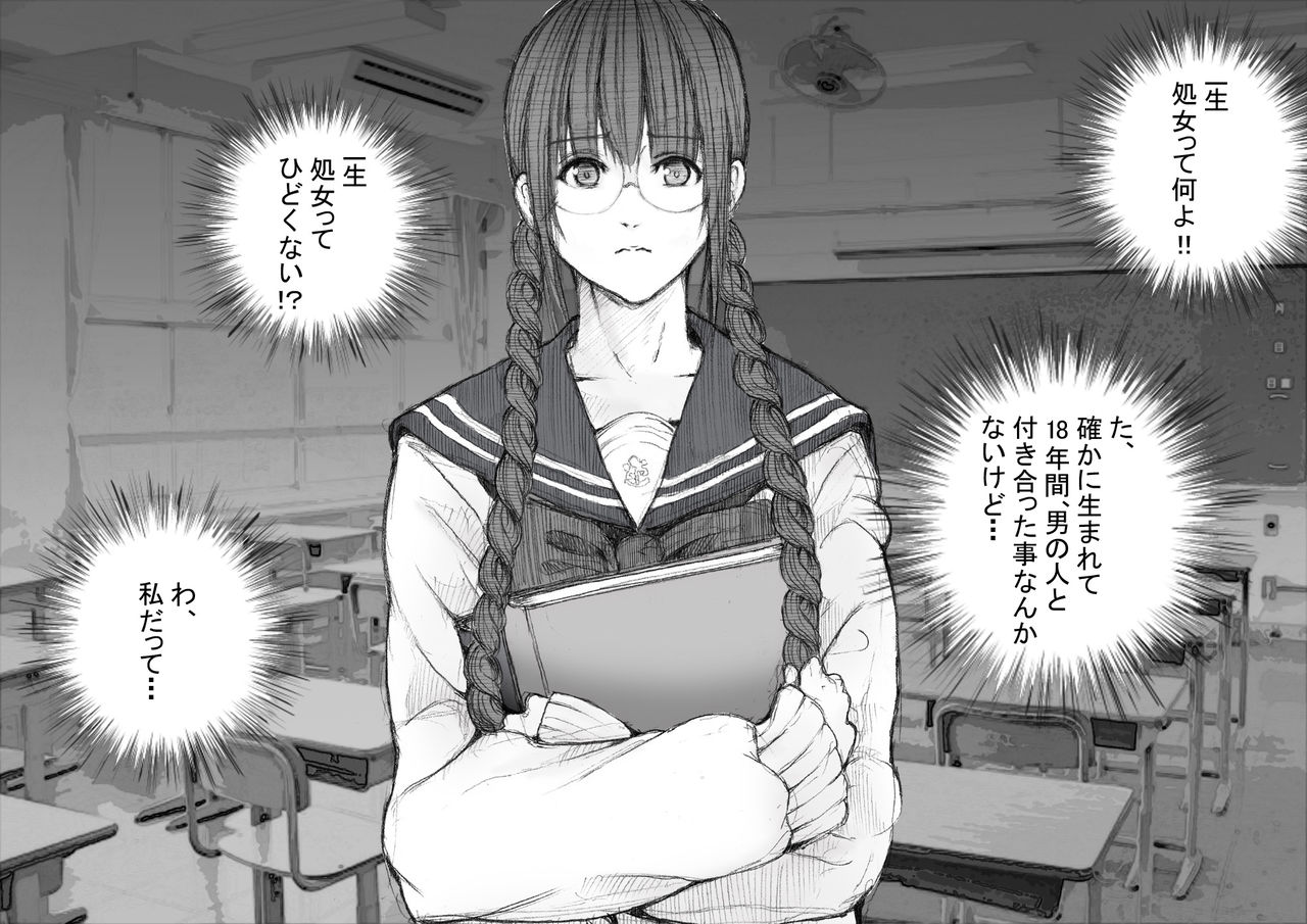 Yasuda Haruka no Baai page 3 full