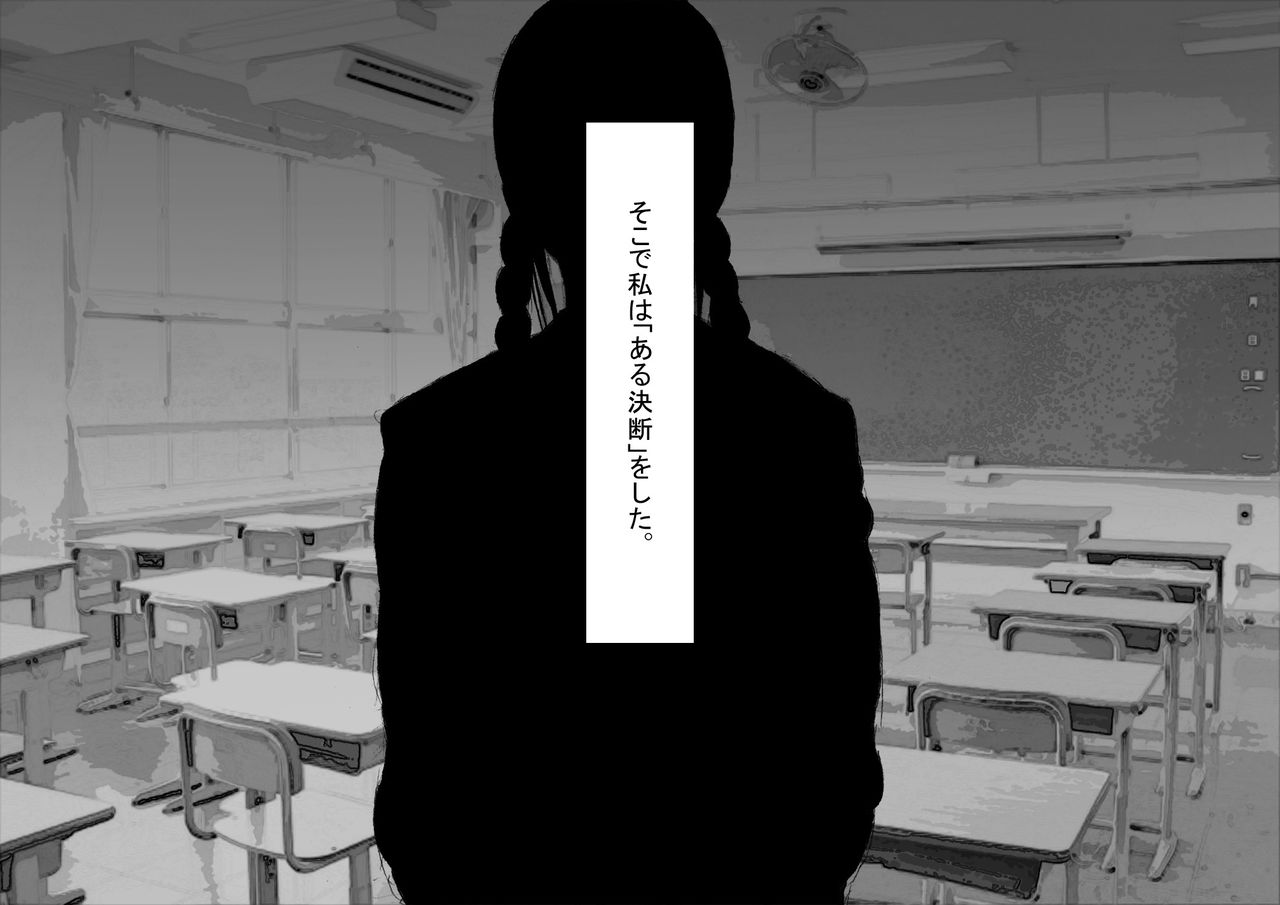 Yasuda Haruka no Baai page 4 full