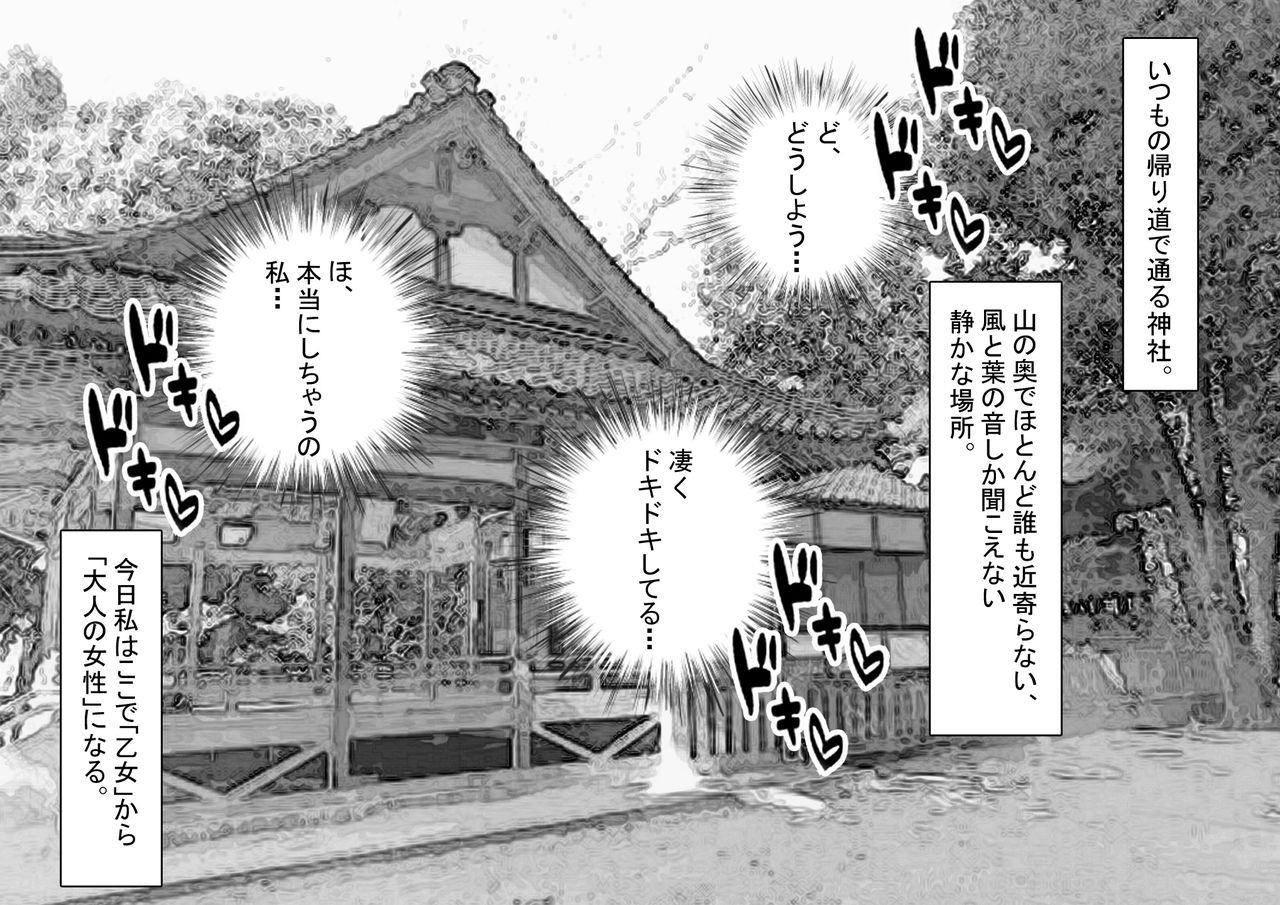 Yasuda Haruka no Baai page 5 full