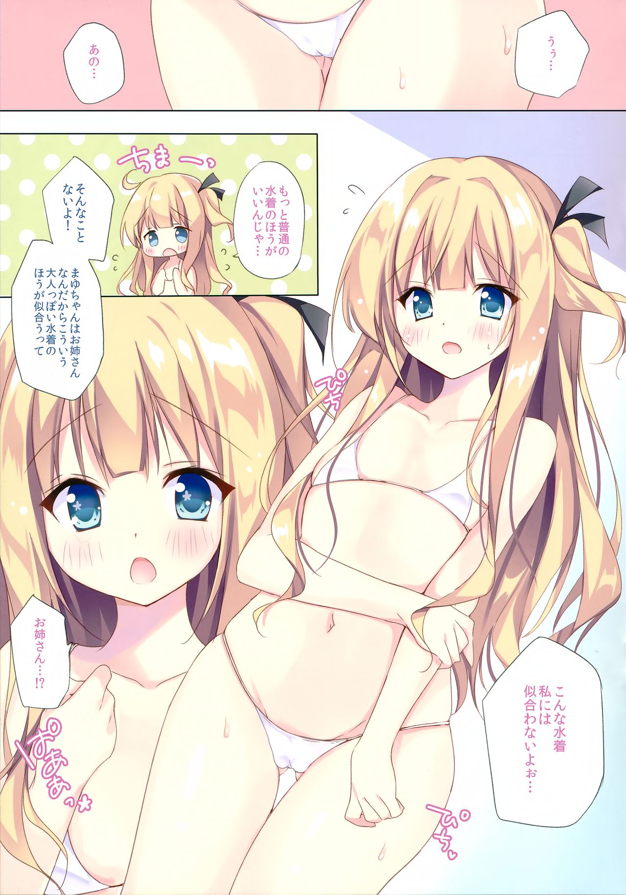 Ero Note page 10 full