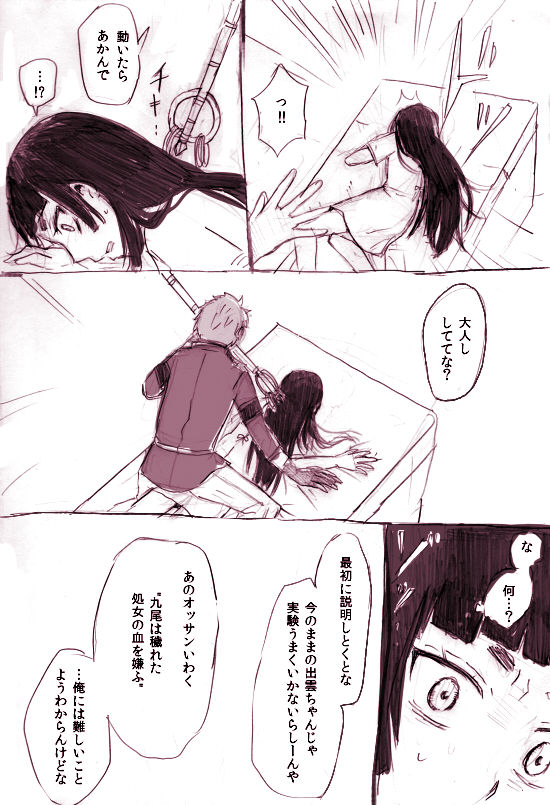 mere-mission page 2 full