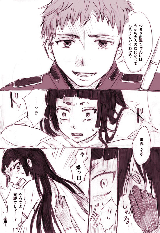 mere-mission page 3 full