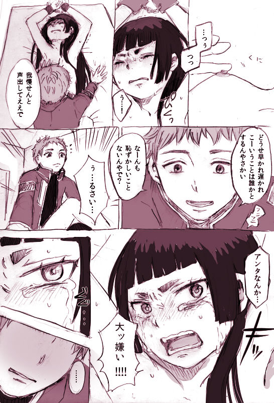 mere-mission page 5 full