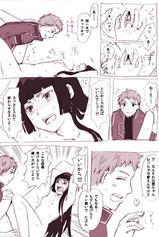 mere-mission page 7 full