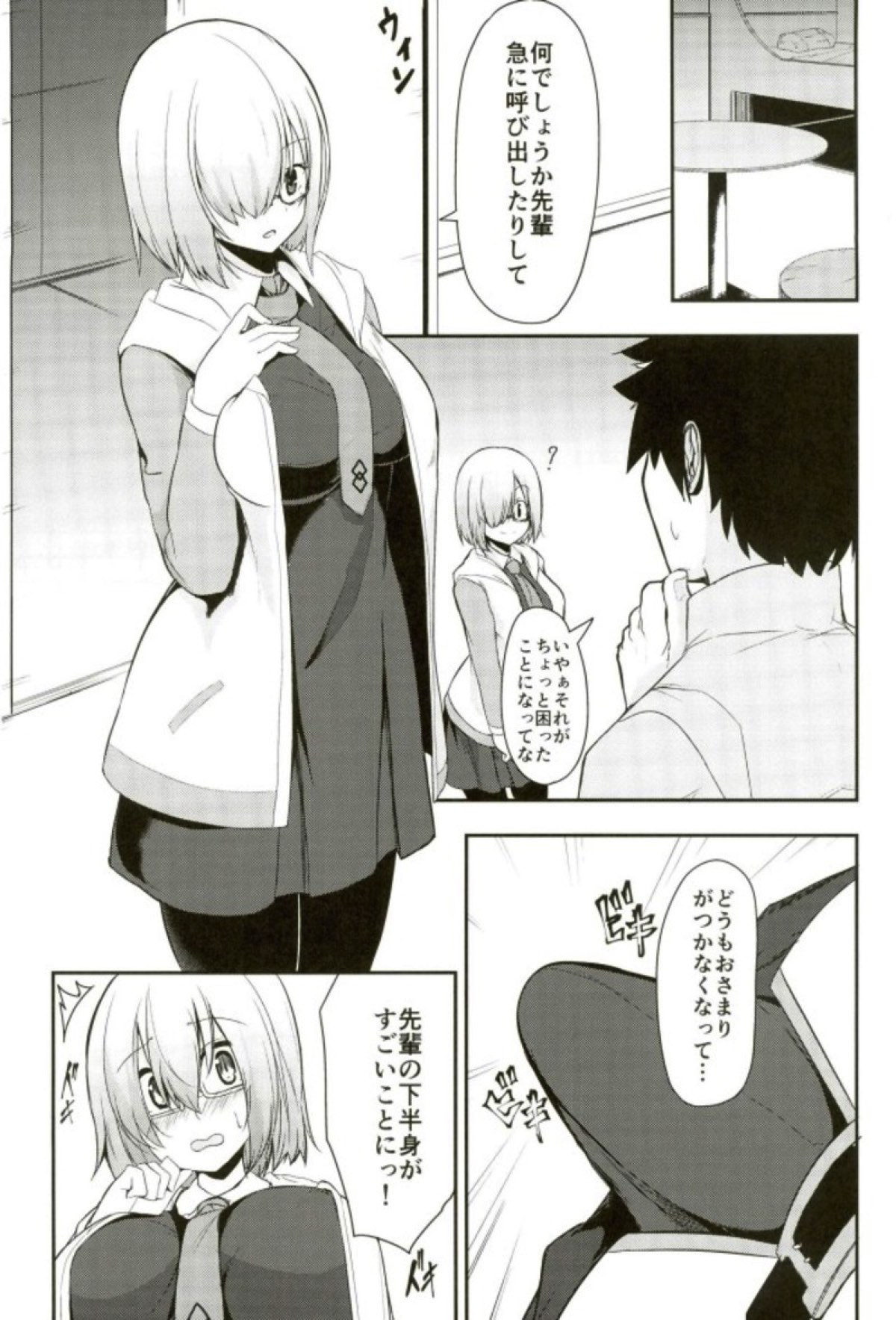 Mash no Oppai o Tanoshimu Hon page 2 full