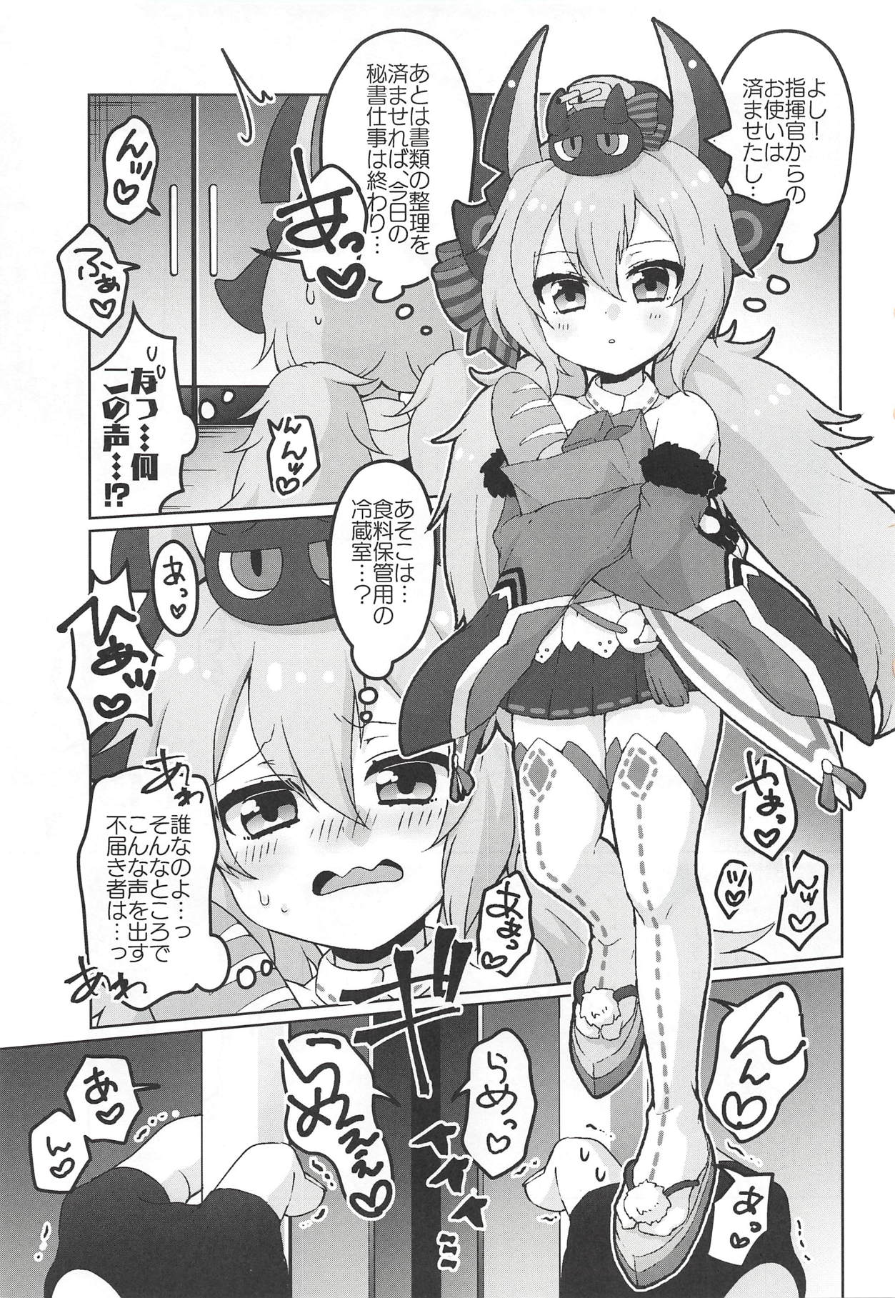 Gakuen wa Kyou mo Heiwa desu! page 2 full