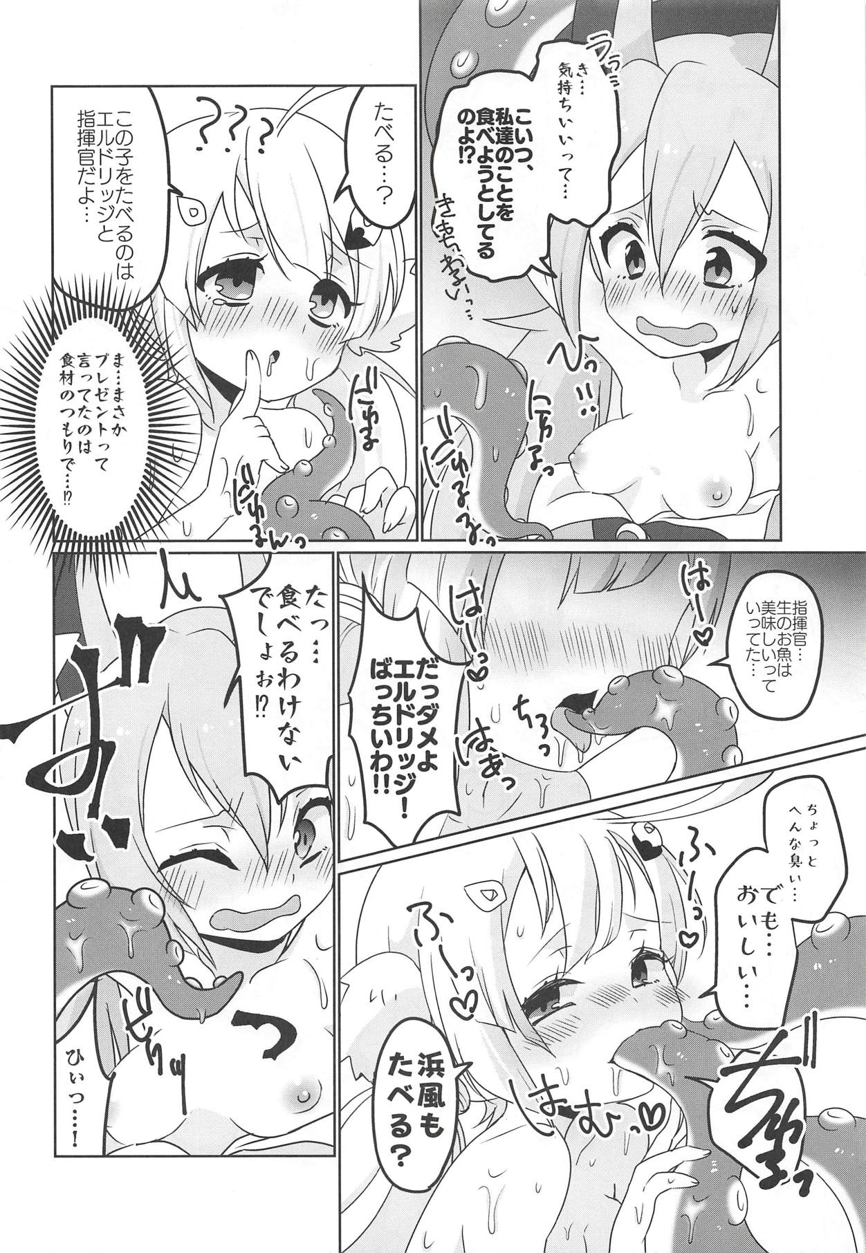 Gakuen wa Kyou mo Heiwa desu! page 7 full