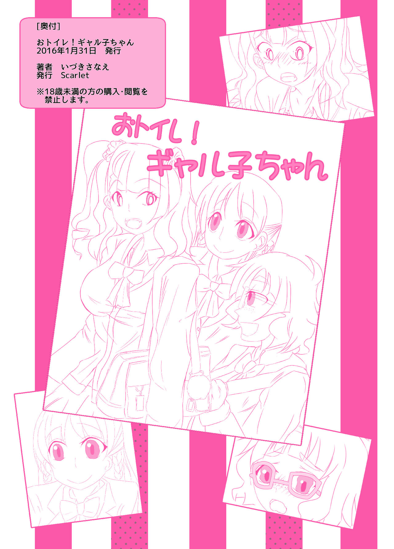 Otoile! Galko-chan page 10 full