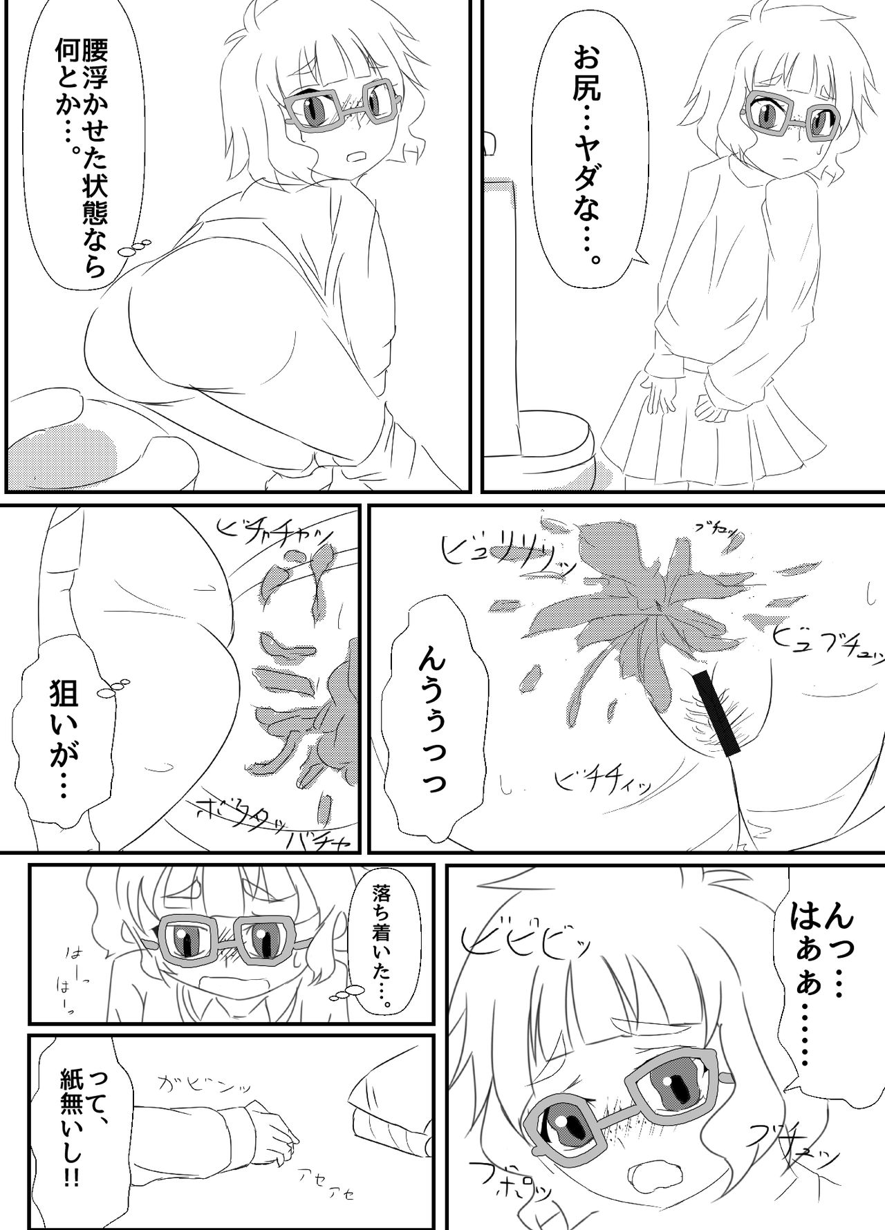 Otoile! Galko-chan page 6 full