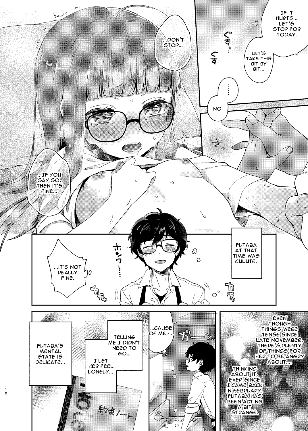 Koibito no Futaba to Shitai Ironna Koto page 9 full