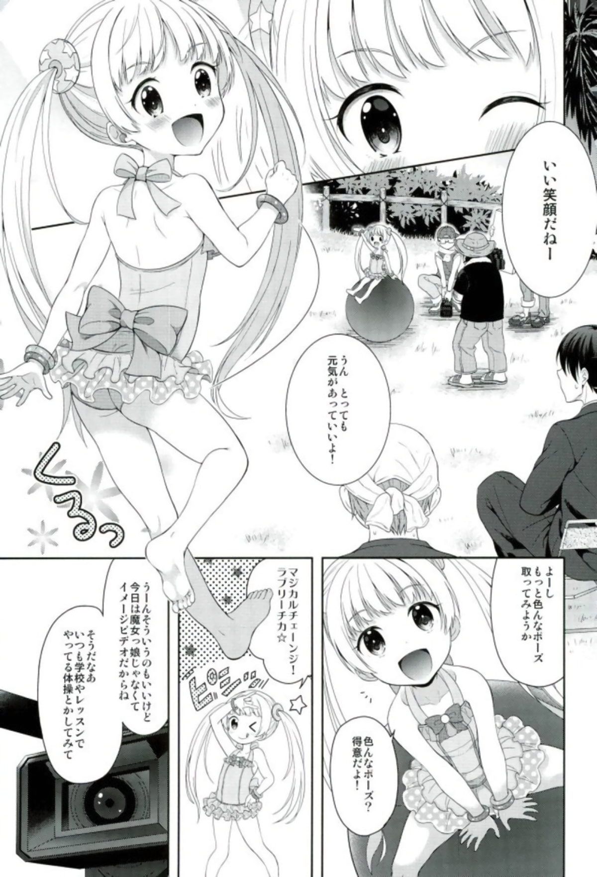 Chika to Magical Charge page 2 full