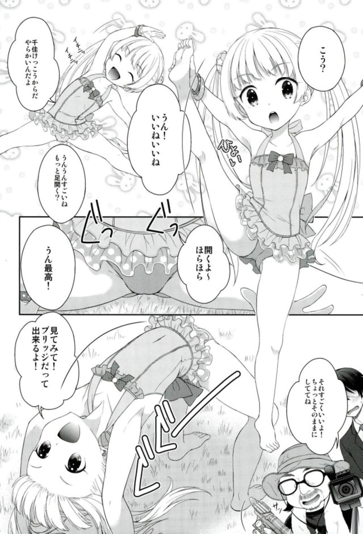 Chika to Magical Charge page 3 full