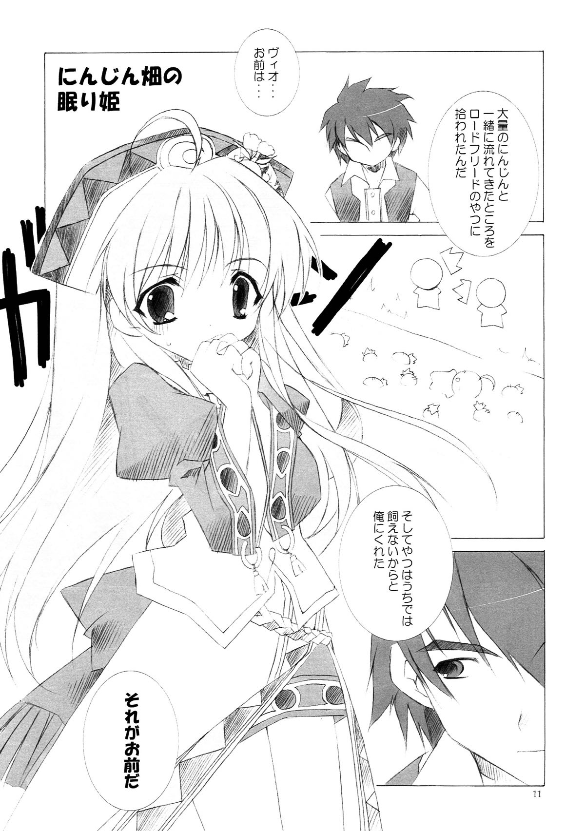 CARROT JUICE page 10 full