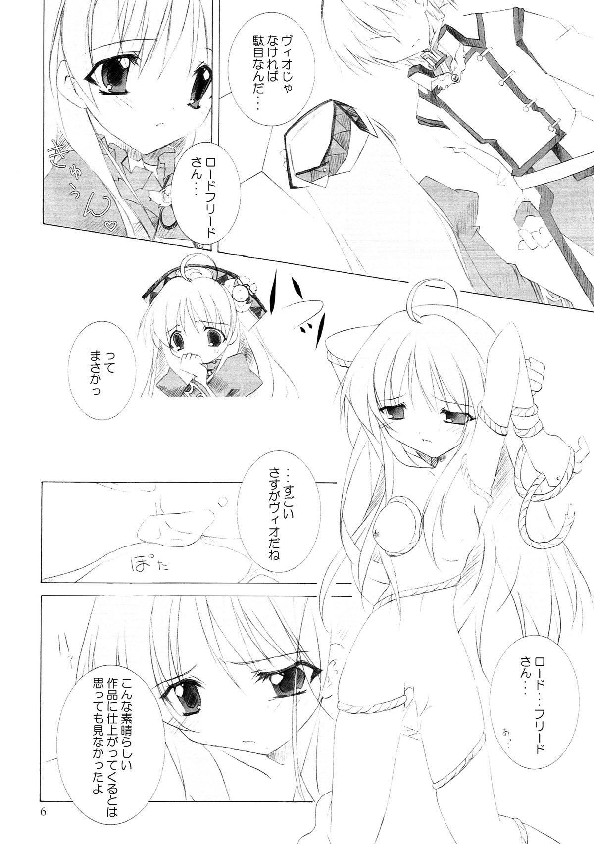 CARROT JUICE page 5 full