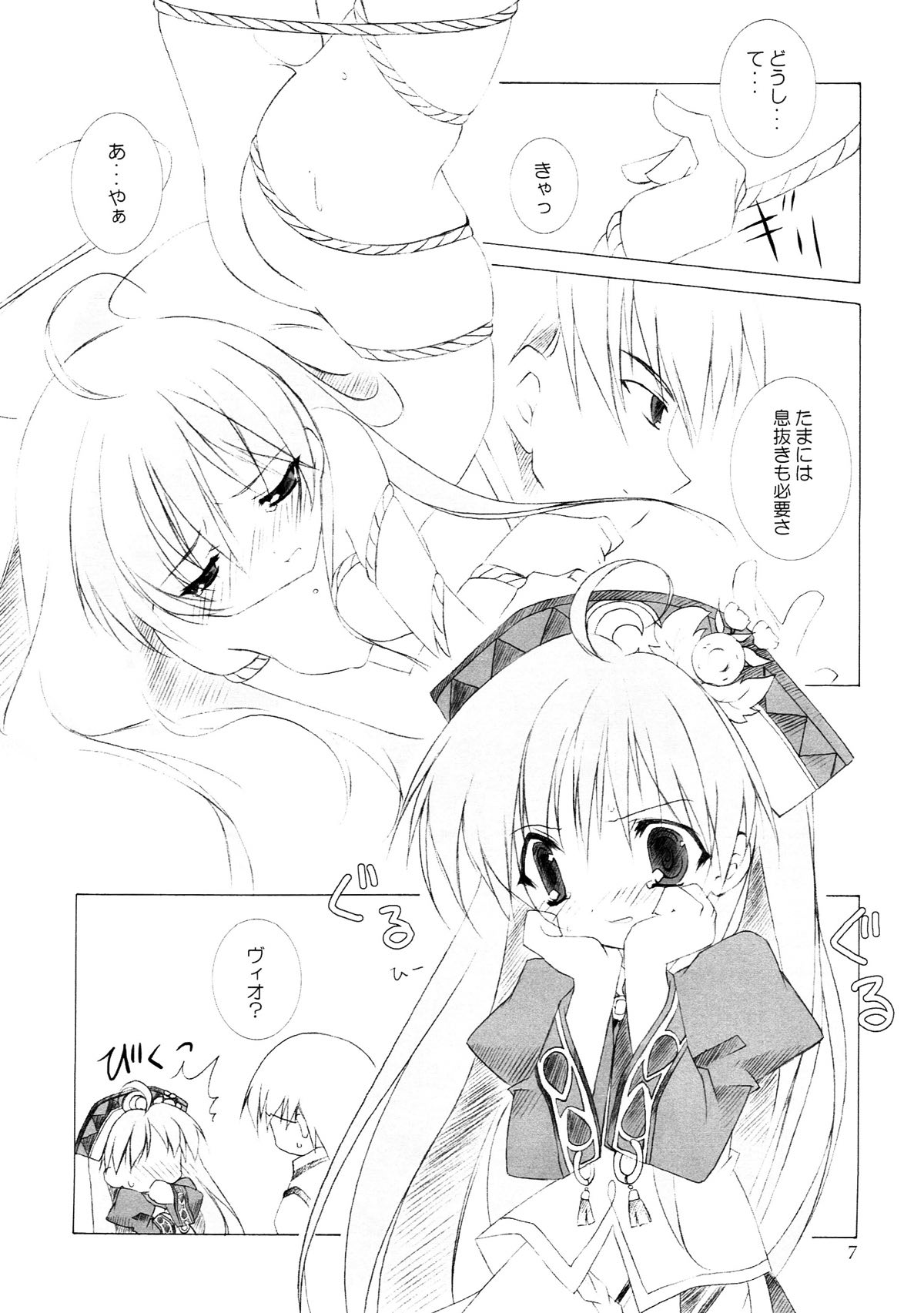 CARROT JUICE page 6 full