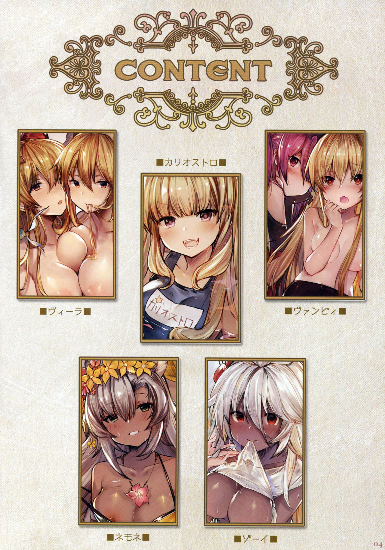 ESTRUS FANTACY page 4 full