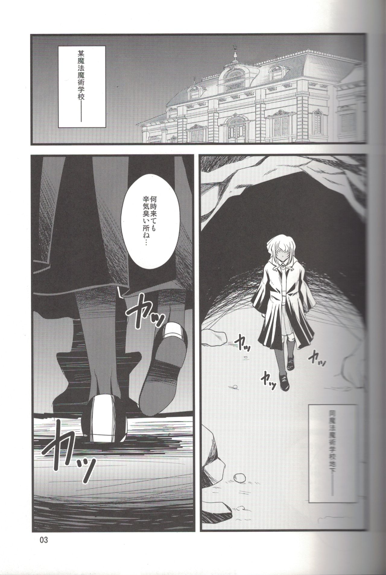 MAGIC MUSHROOM 5 page 2 full