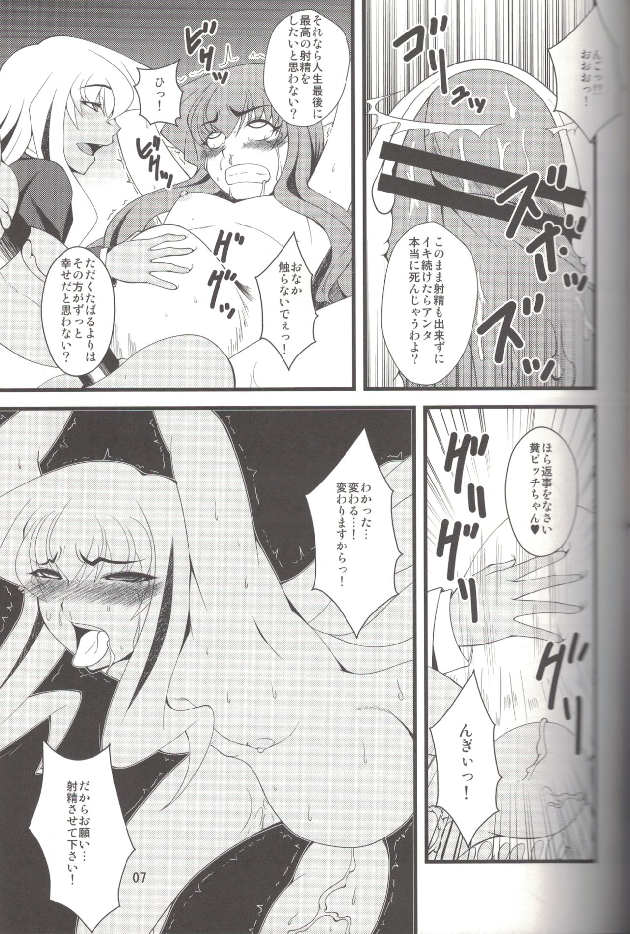 MAGIC MUSHROOM 5 page 6 full