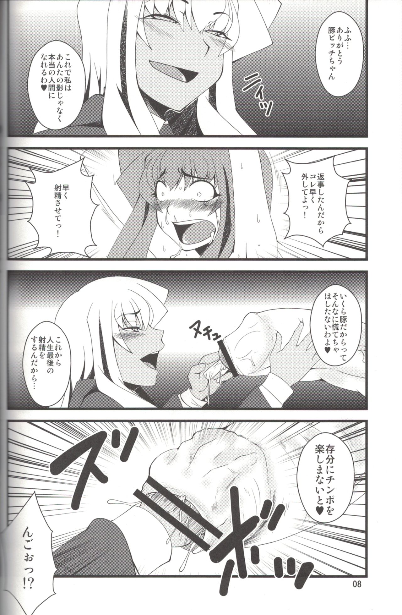 MAGIC MUSHROOM 5 page 7 full