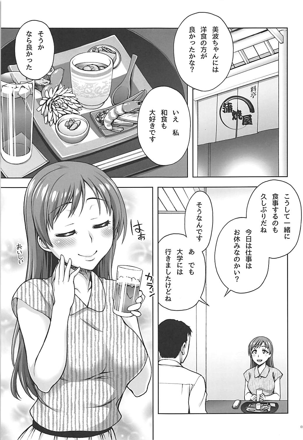 Kanojo no Sugao page 4 full