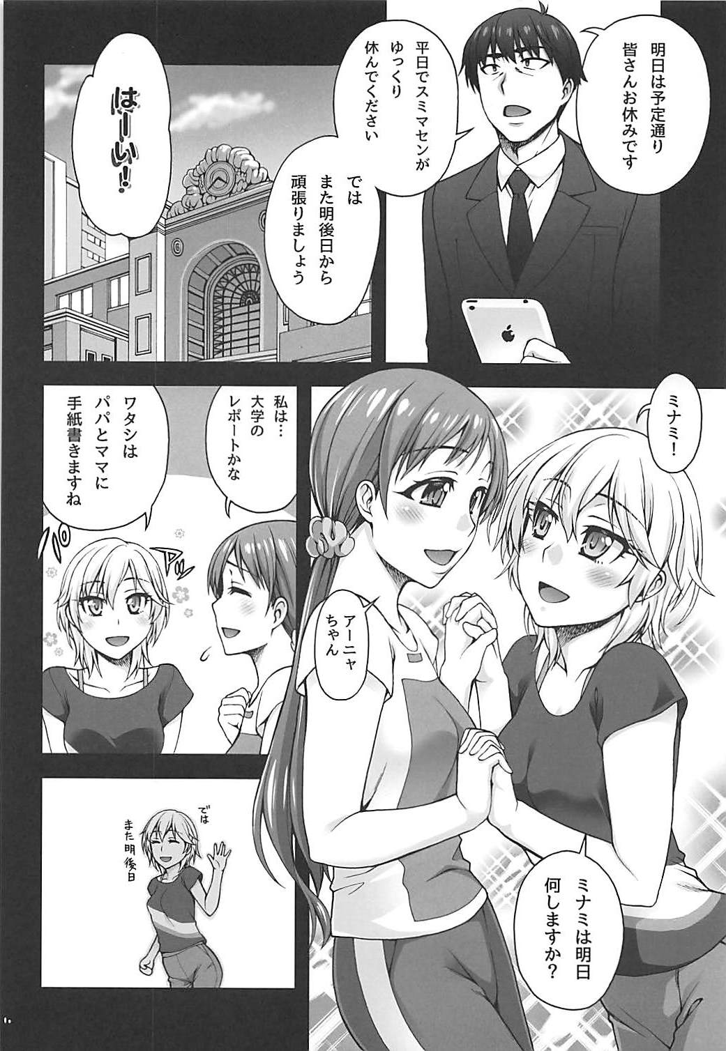 Kanojo no Sugao page 5 full