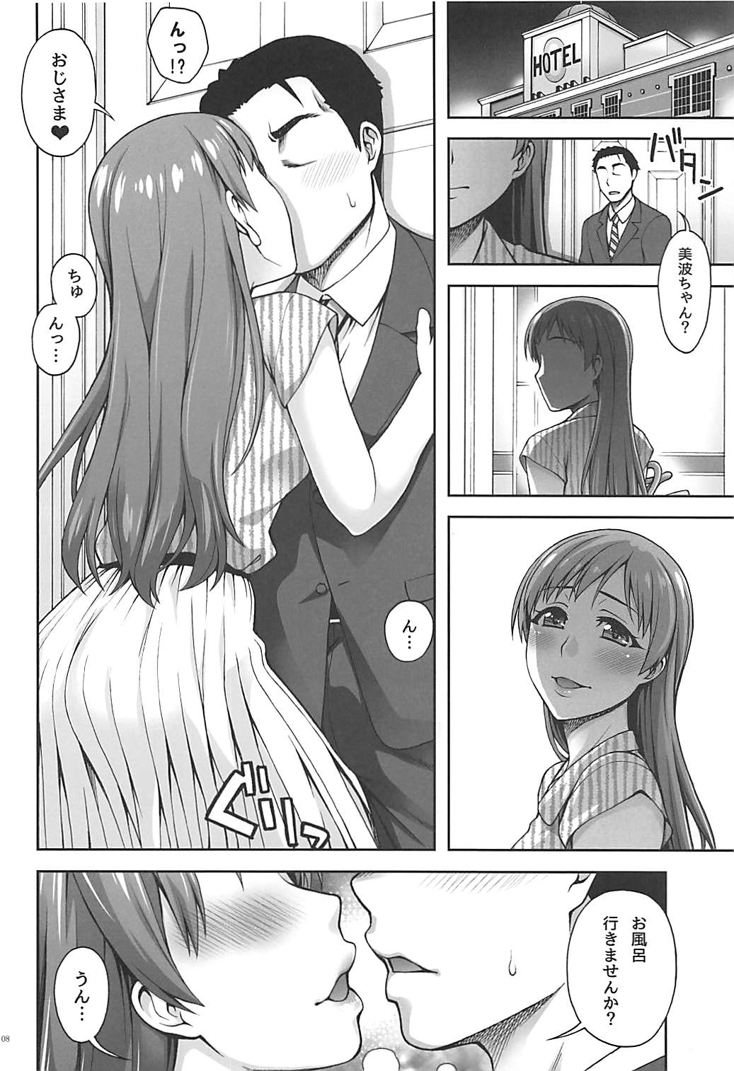 Kanojo no Sugao page 7 full