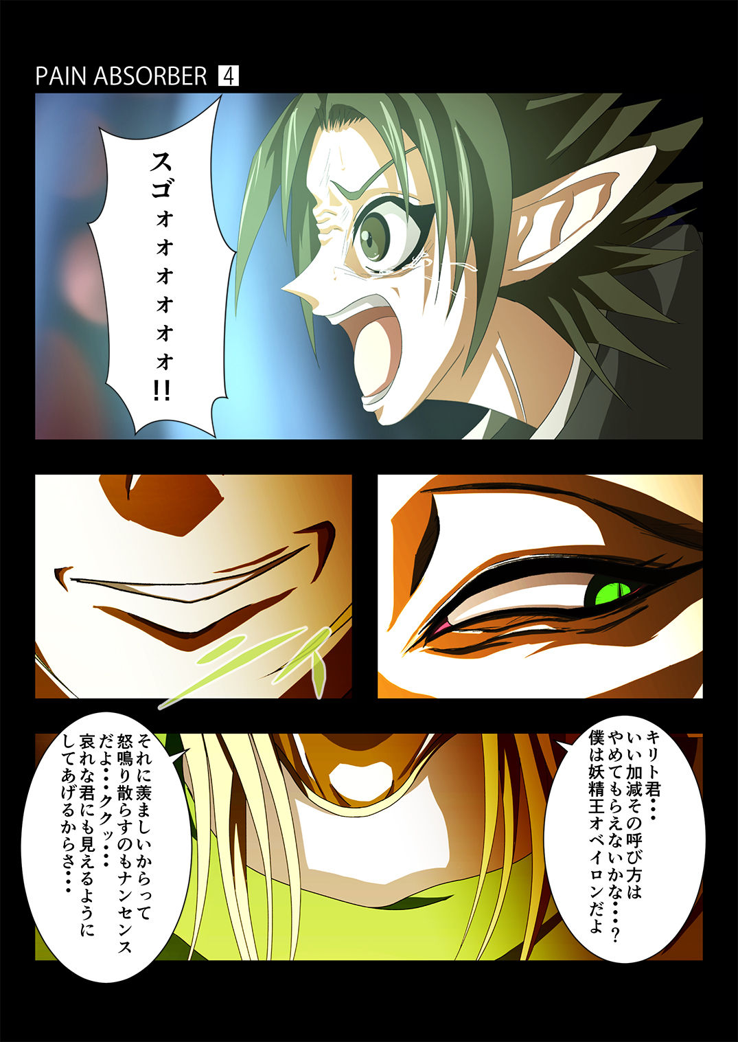 PAIN ABSORBER 4 page 6 full