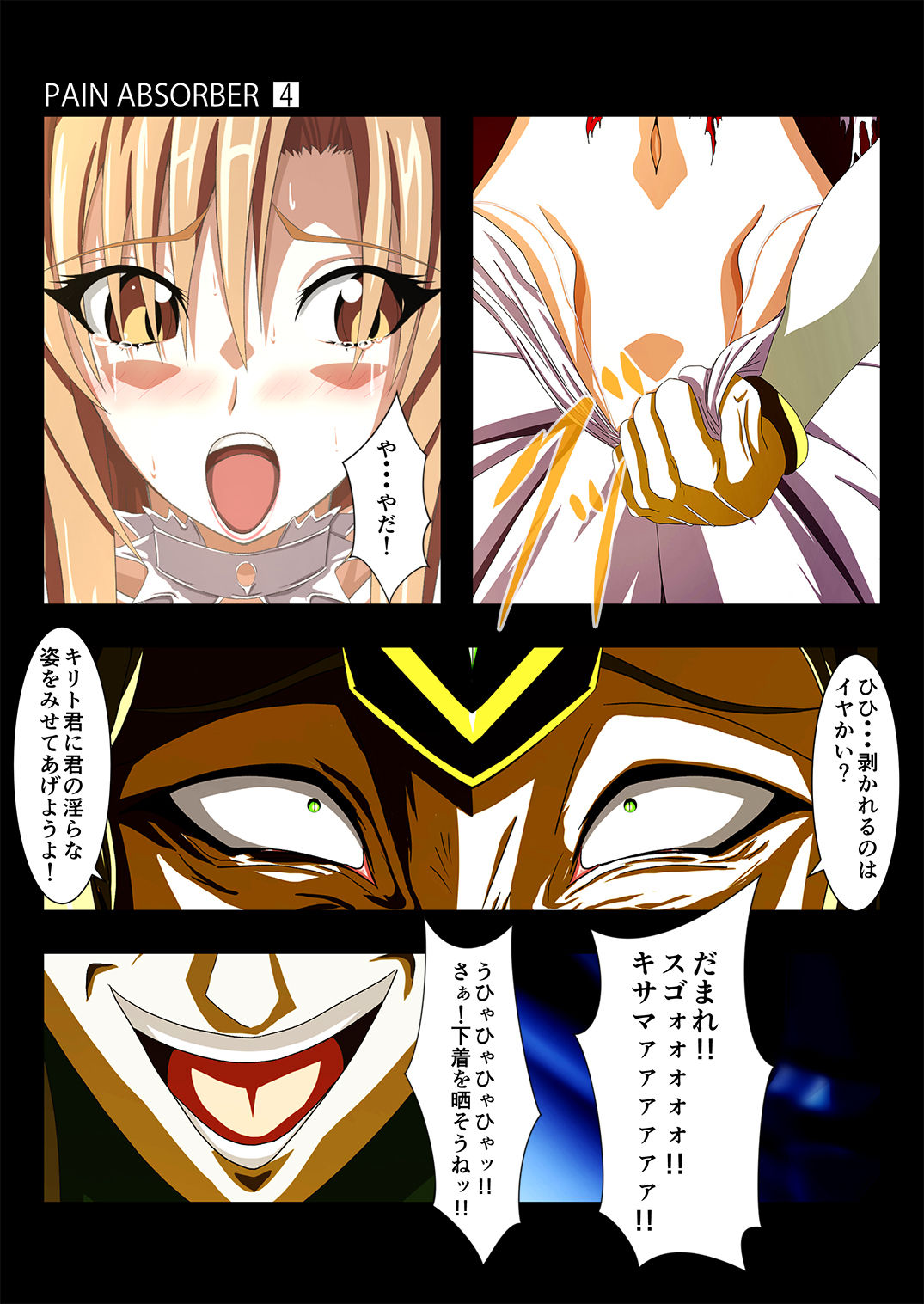 PAIN ABSORBER 4 page 7 full