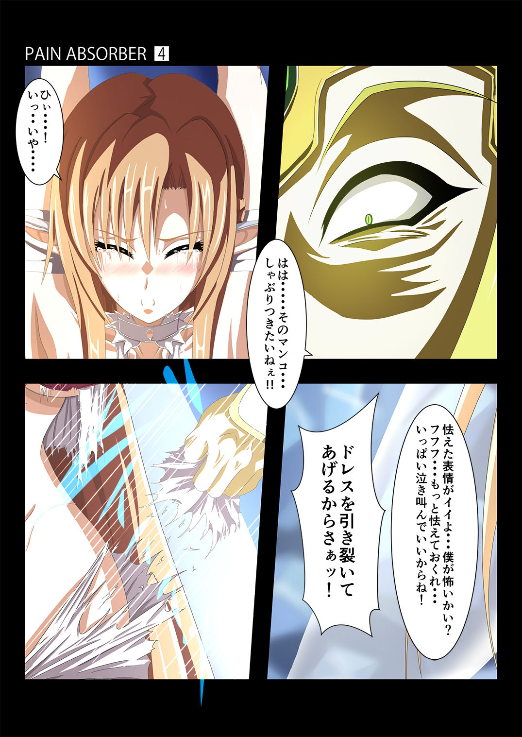 PAIN ABSORBER 4 page 9 full