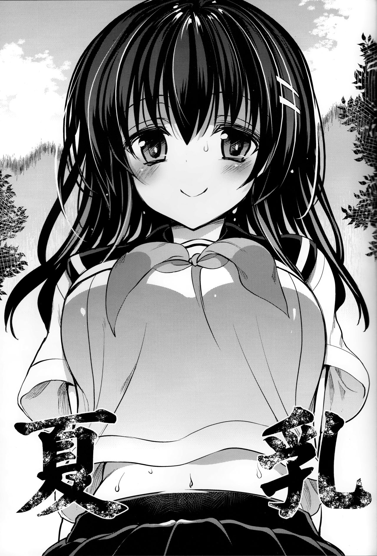 Natsu Chichi page 2 full