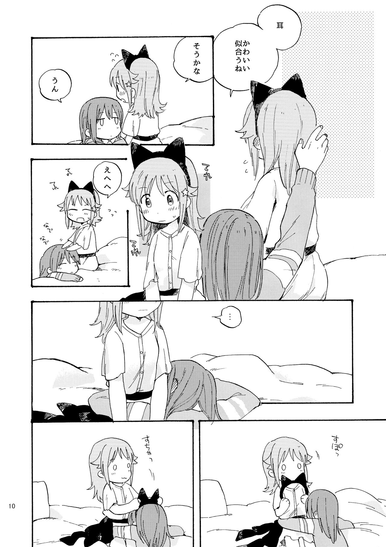 kitty,kitty,kitty page 10 full