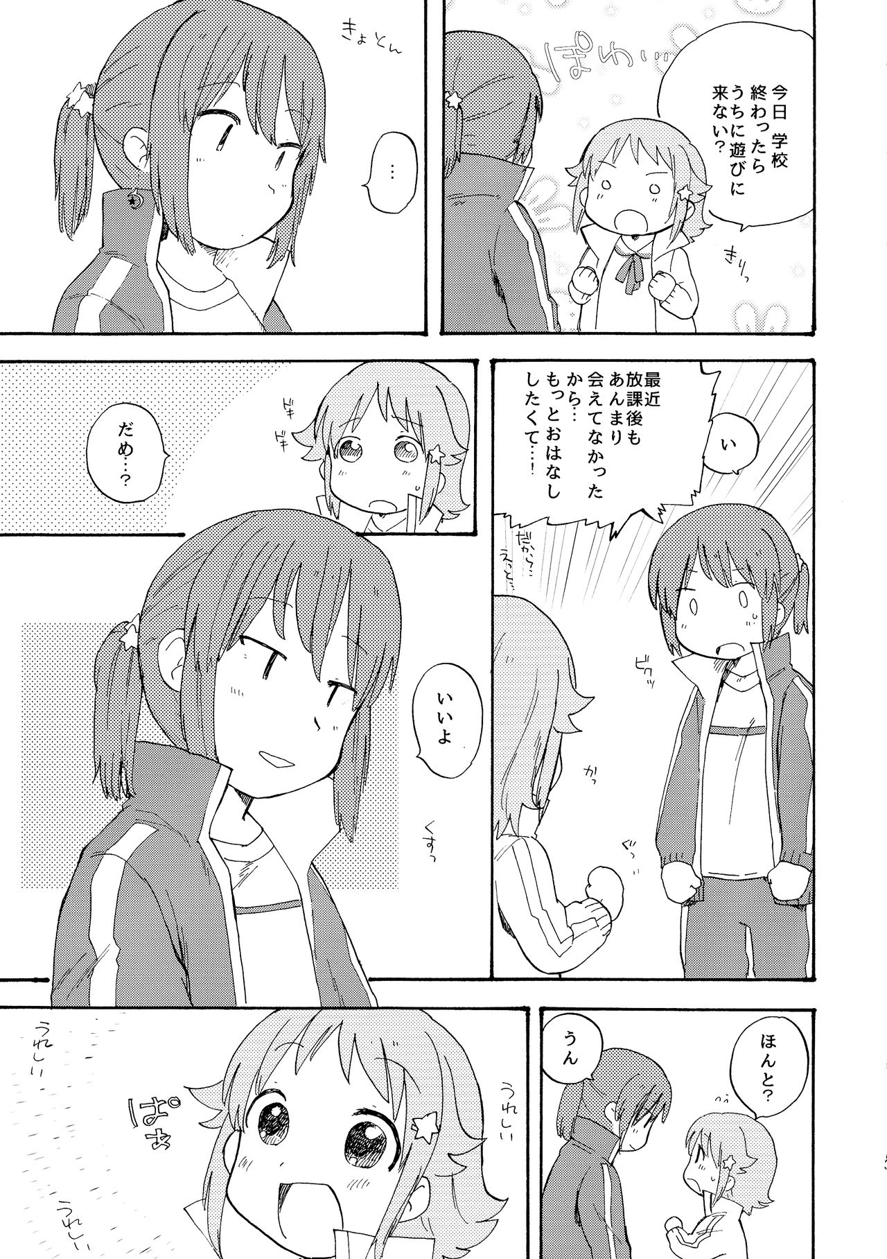 kitty,kitty,kitty page 3 full